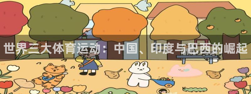海南千亿国际官网下载发展怎么样