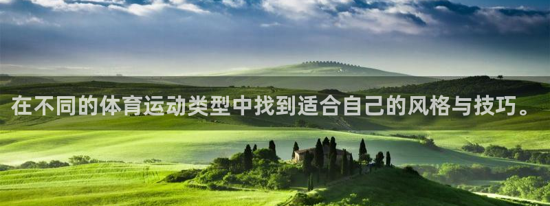 千亿国际官网下载平台是正规平台吗知乎：在不同的体育运动类型中