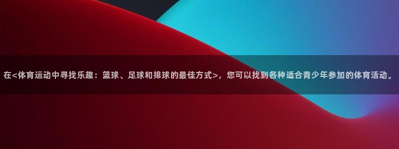 千亿棋牌qy300 v3.0：在<体